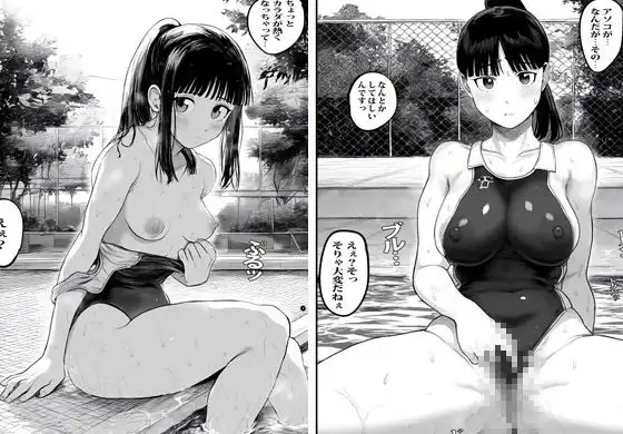 スイミングガールを催●アプリで脱がせて見たらそのままヤれた - サンプル5
