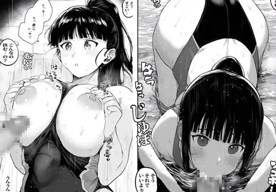 スイミングガールを催●アプリで脱がせて見たらそのままヤれた - サンプル7