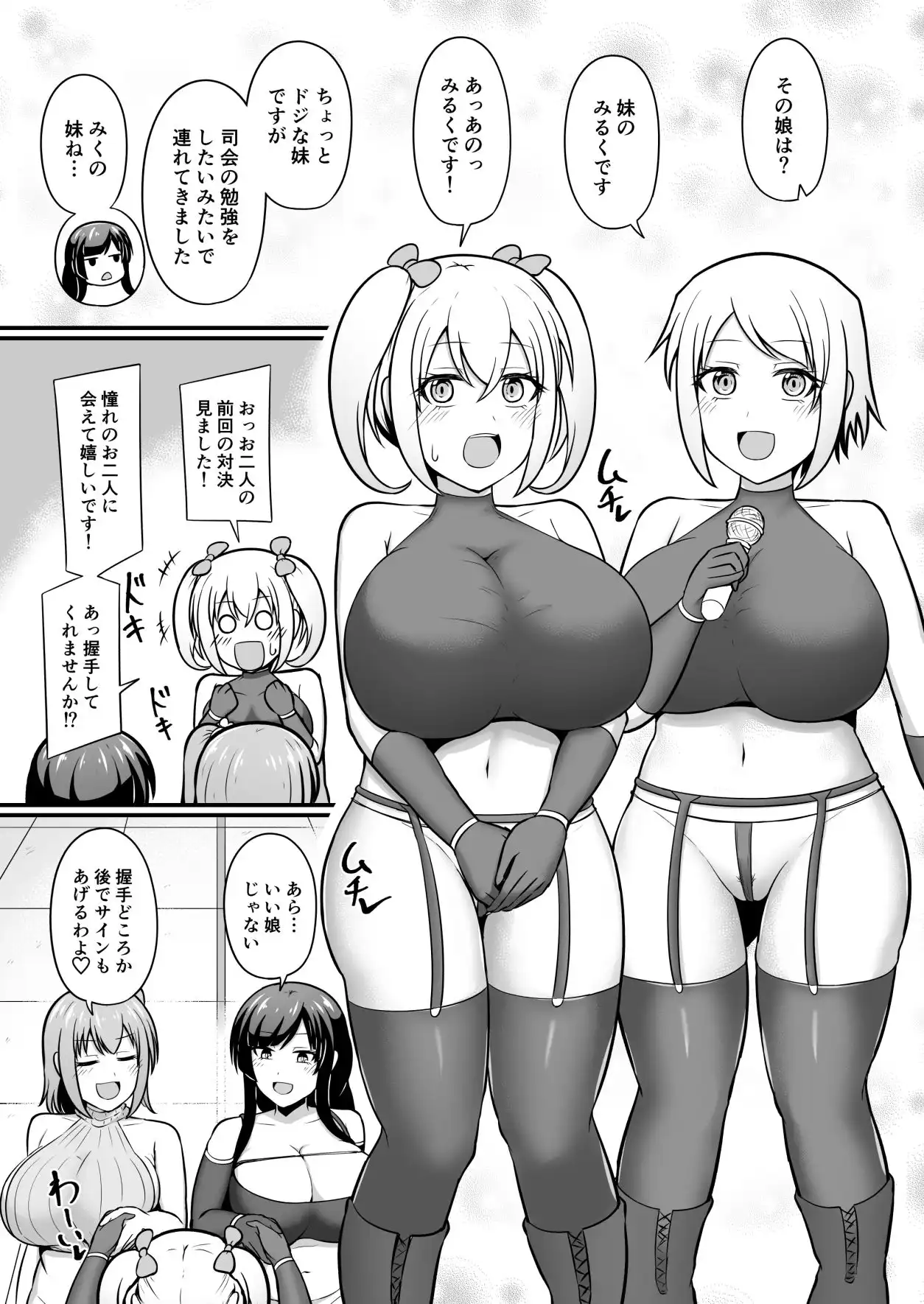 潮飛ばし対決!!2 - サンプル3