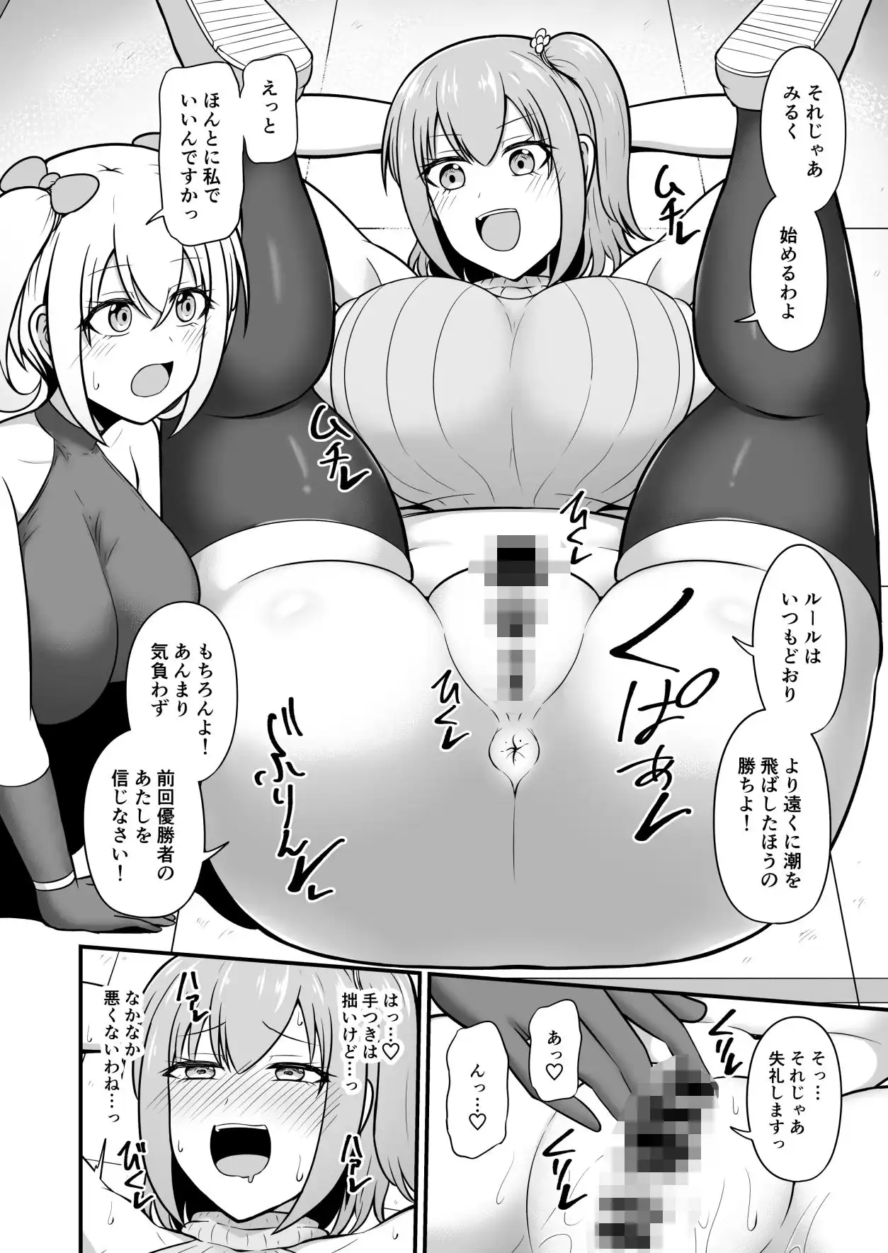 潮飛ばし対決!!2 - サンプル6