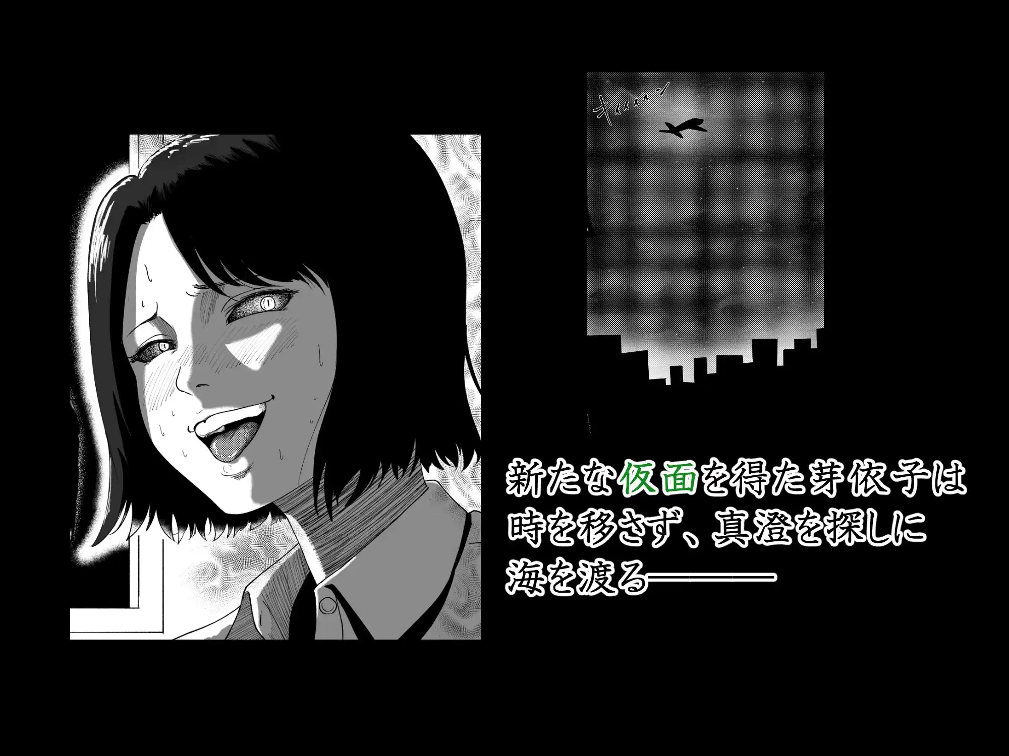 悪堕ちMASK7-The Last Party- - サンプル1