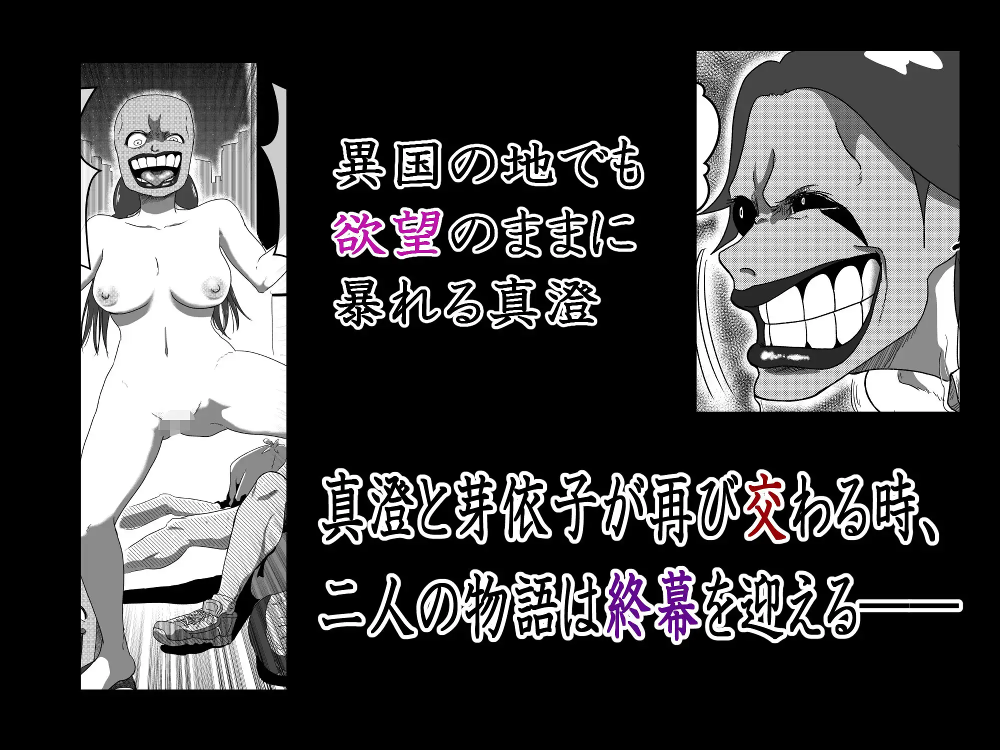 悪堕ちMASK7-The Last Party- - サンプル2