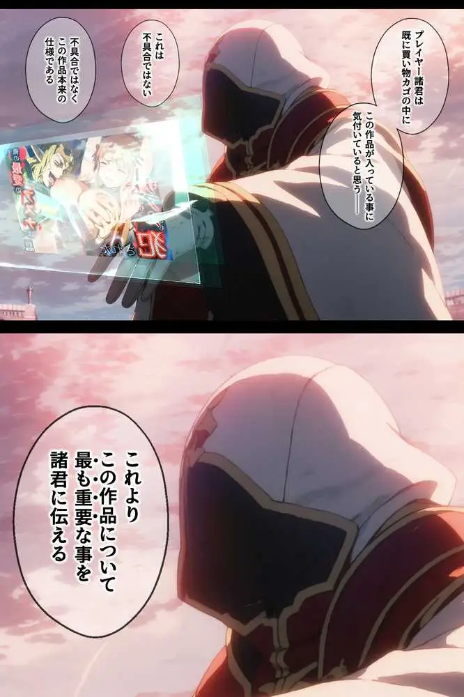 俺の最愛のアスナはゲームでもリアルでも犯●れた - ページ47