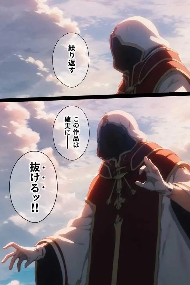 俺の最愛のアスナはゲームでもリアルでも犯●れた - ページ49