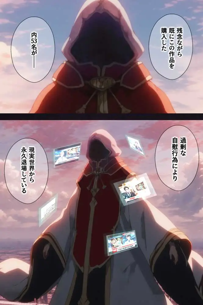 俺の最愛のアスナはゲームでもリアルでも犯●れた - ページ51