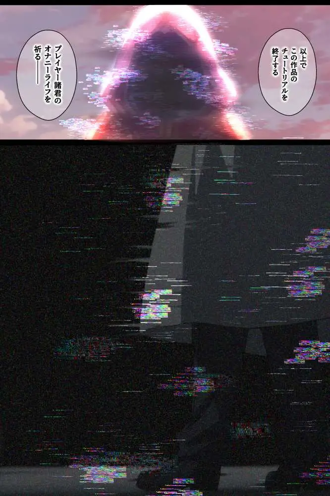 俺の最愛のアスナはゲームでもリアルでも犯●れた - ページ52