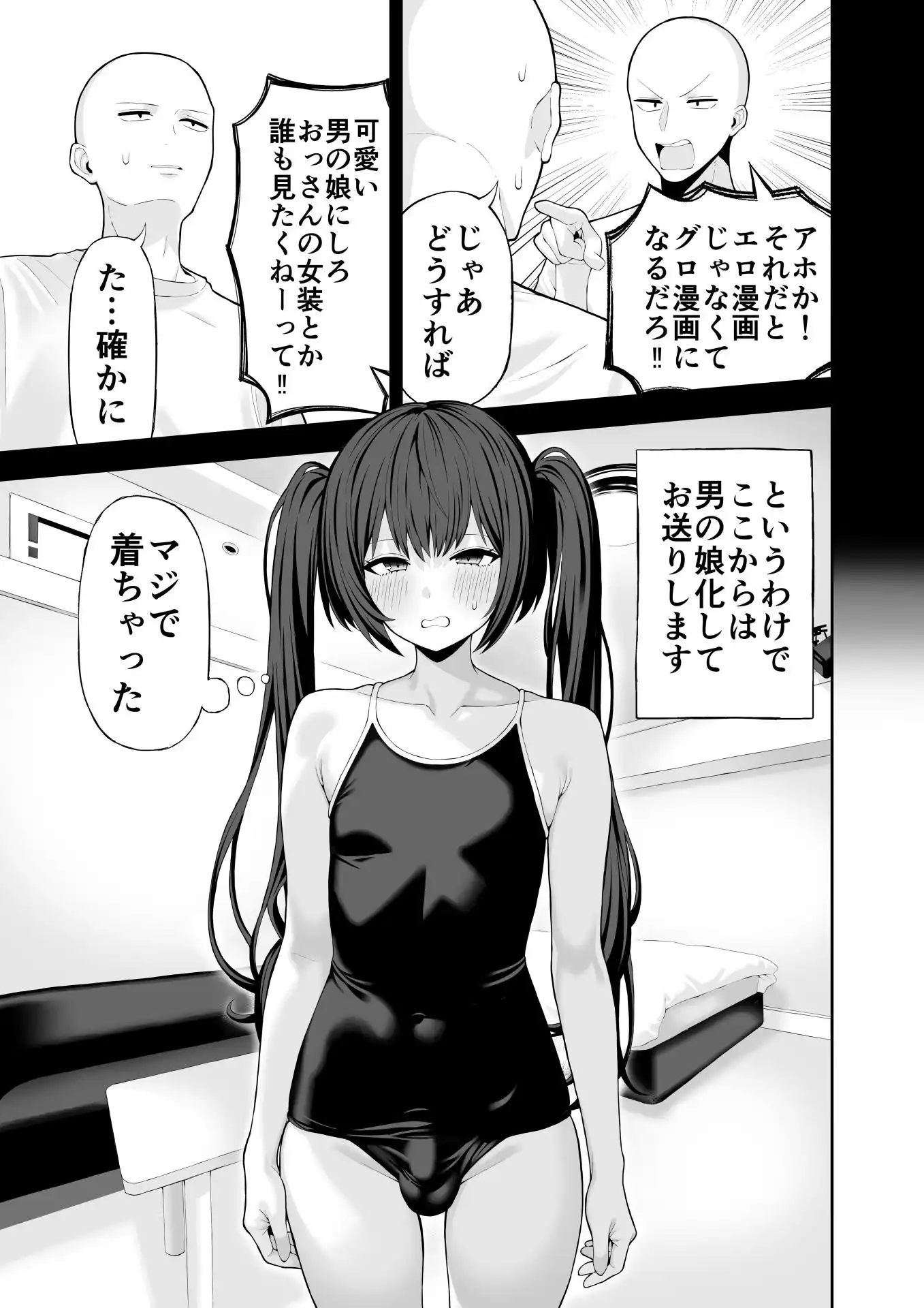 【実録】コスプレ風俗に行ったら女装させられた話 - サンプル5