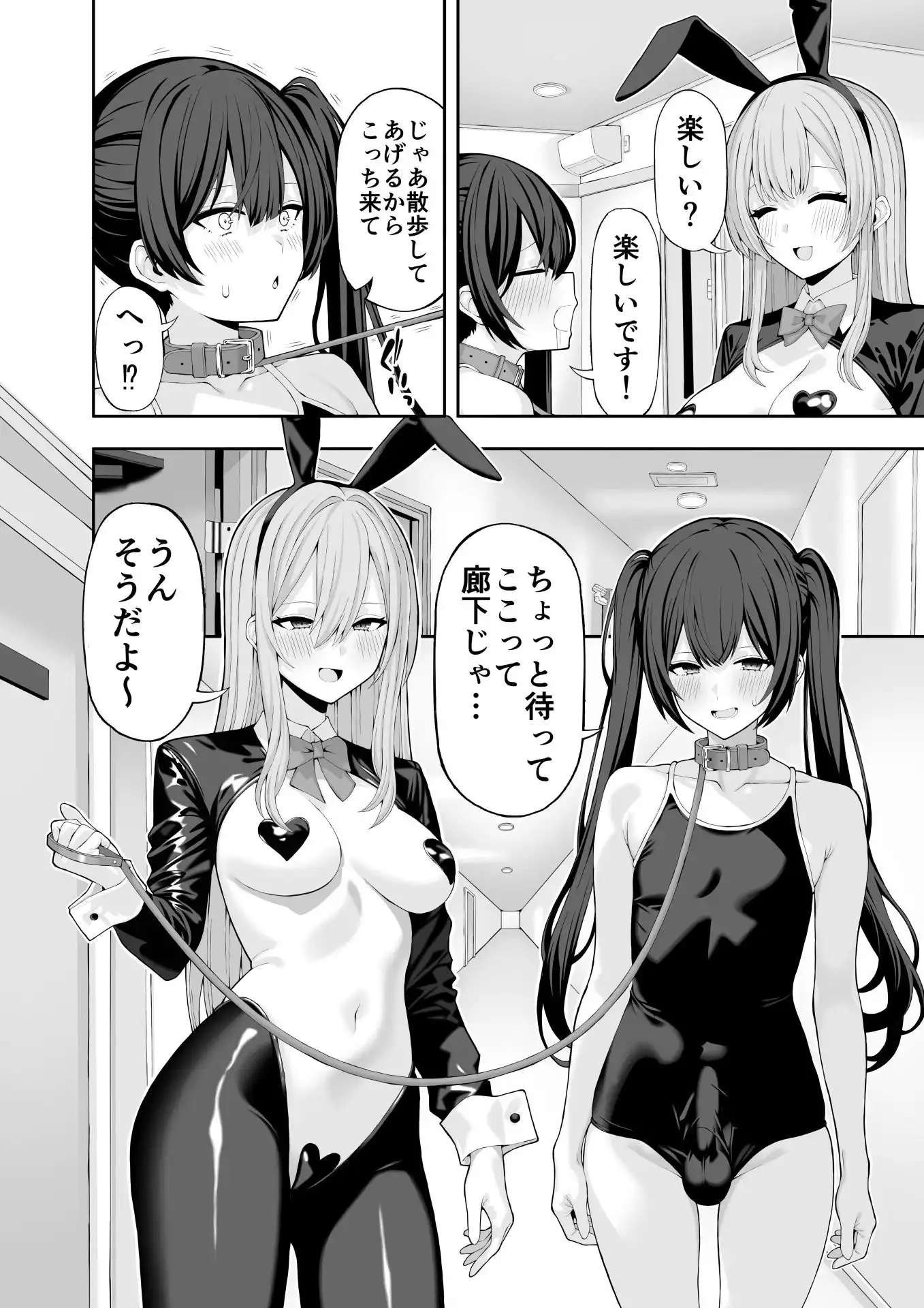 【実録】コスプレ風俗に行ったら女装させられた話 - サンプル7