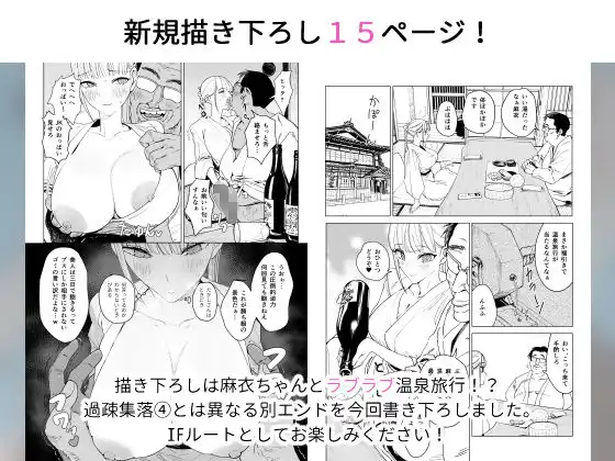 エッチな風習がある過疎集落のお話 総集編 - サンプル2