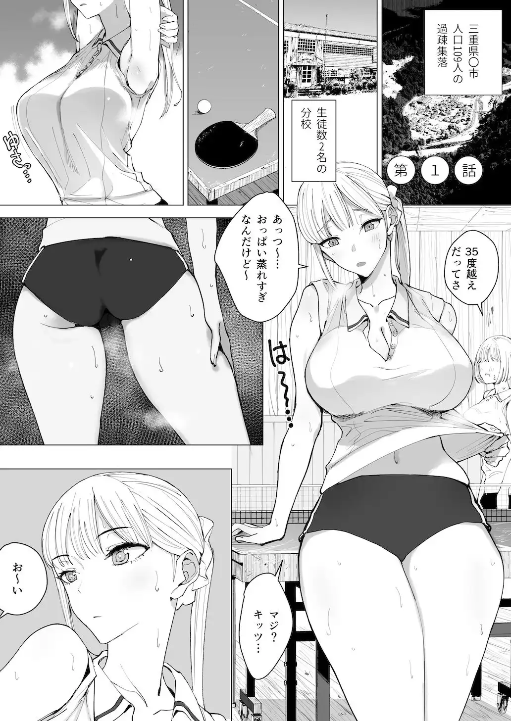 エッチな風習がある過疎集落のお話 総集編 - サンプル3