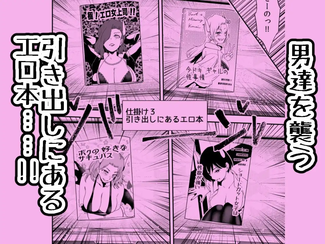 絶対に勃起してはいけないサキュバスの館24時 2 - サンプル3