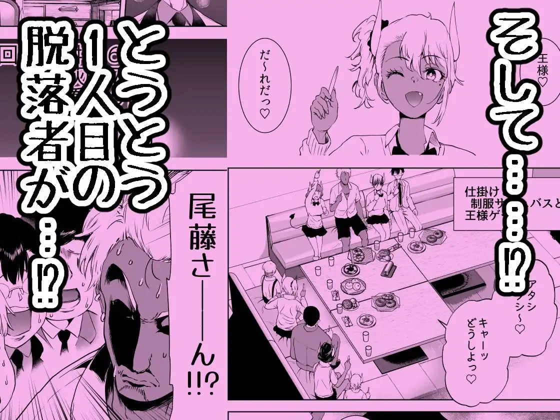 絶対に勃起してはいけないサキュバスの館24時 2 - サンプル6
