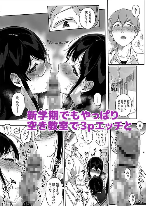 サキュバステードライフ11 - サンプル2
