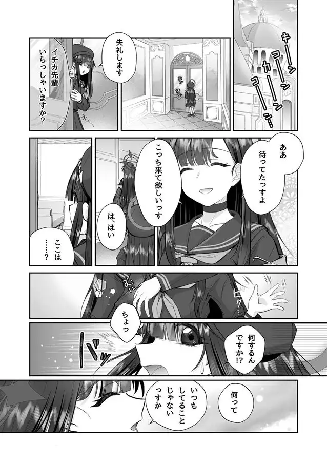 正実モブにTS転生してしまった件 - サンプル3