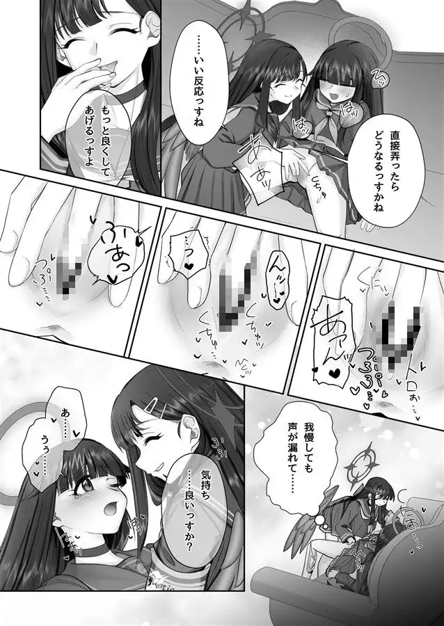 正実モブにTS転生してしまった件 - サンプル4