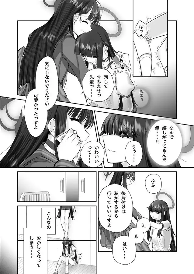 正実モブにTS転生してしまった件 - サンプル6