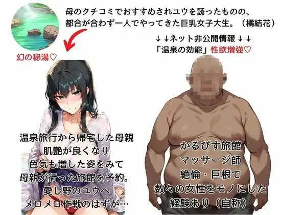 橘さん家の性事情 その巨乳女子大生 媚薬の湯に溺れる - サンプル1