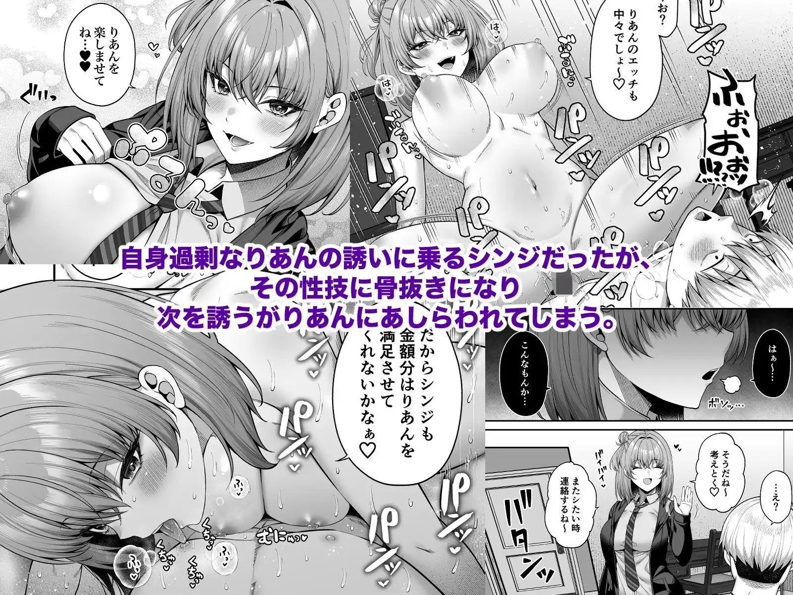 逆転円交3〜俺が買われる世界〜 - サンプル2