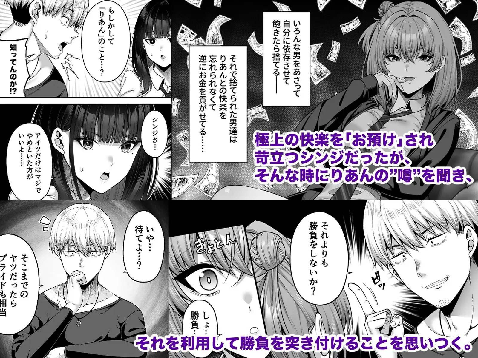 逆転円交3〜俺が買われる世界〜 - サンプル3