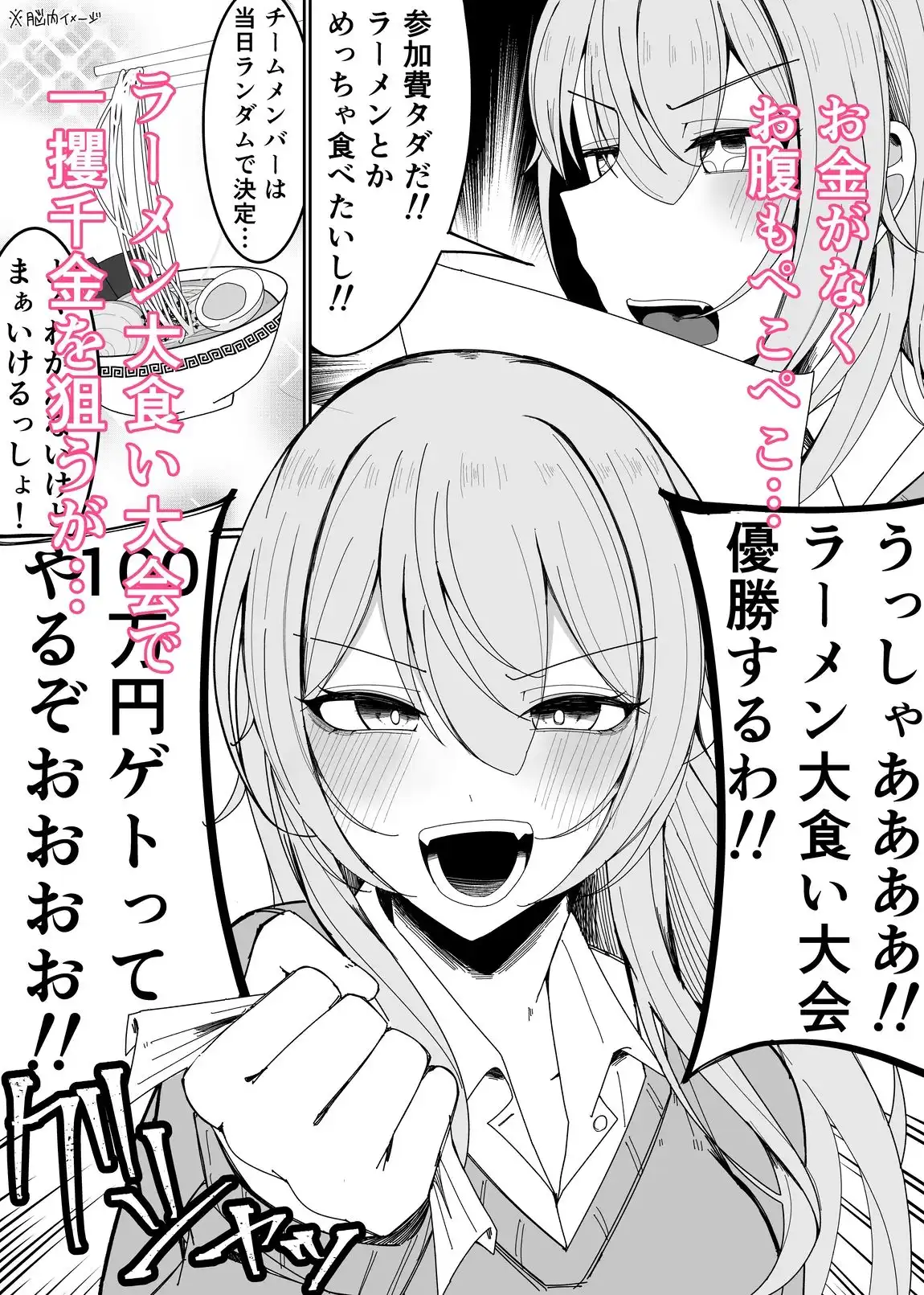 ザーメン大食い大会 - サンプル1
