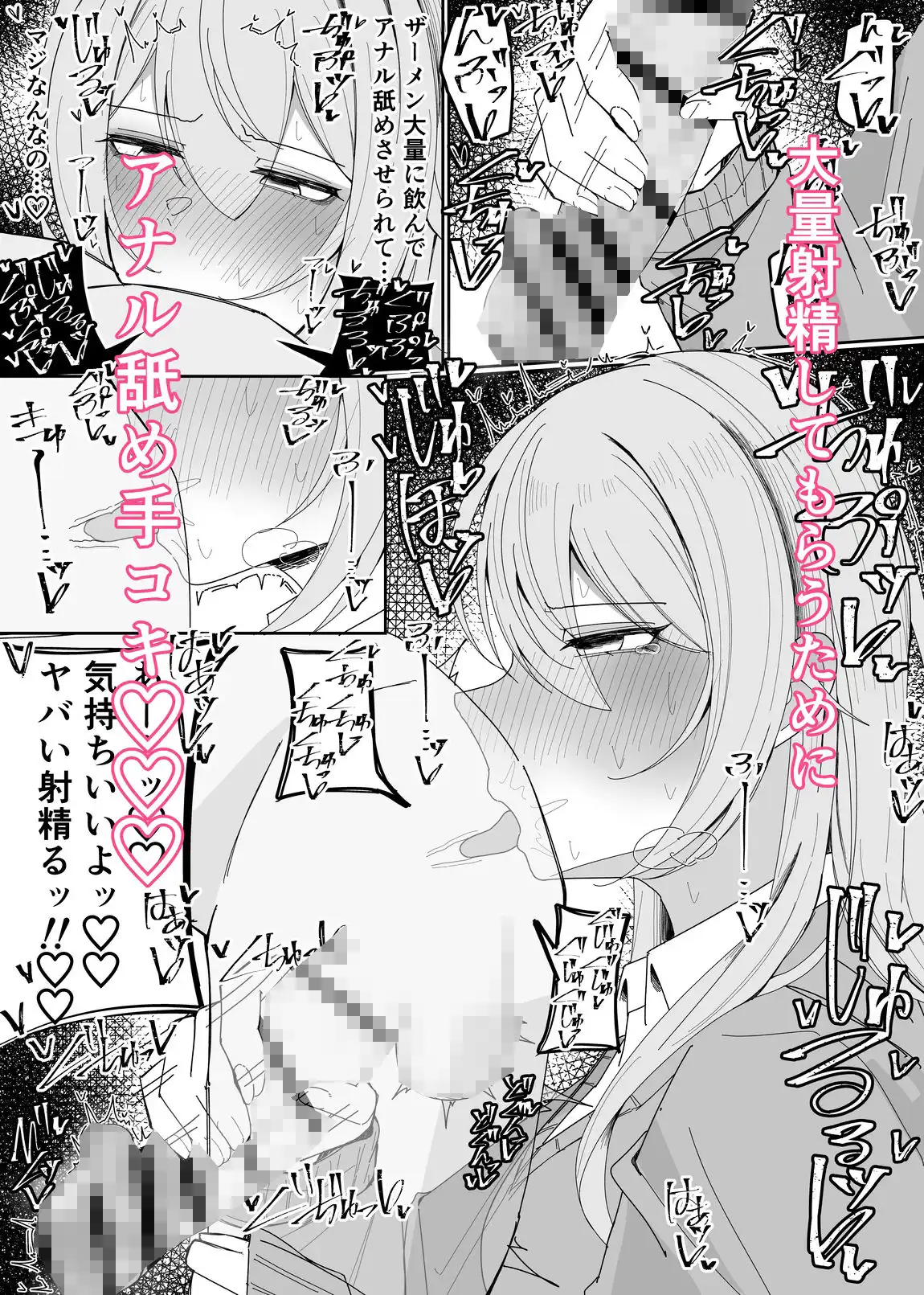 ザーメン大食い大会 - サンプル9