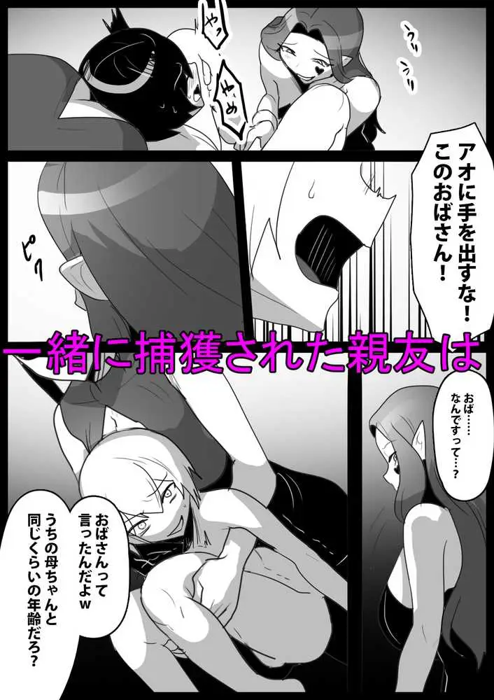 ヒーロー少年が雑魚怪人に人格射精させられ封印されるお話 - ページ03