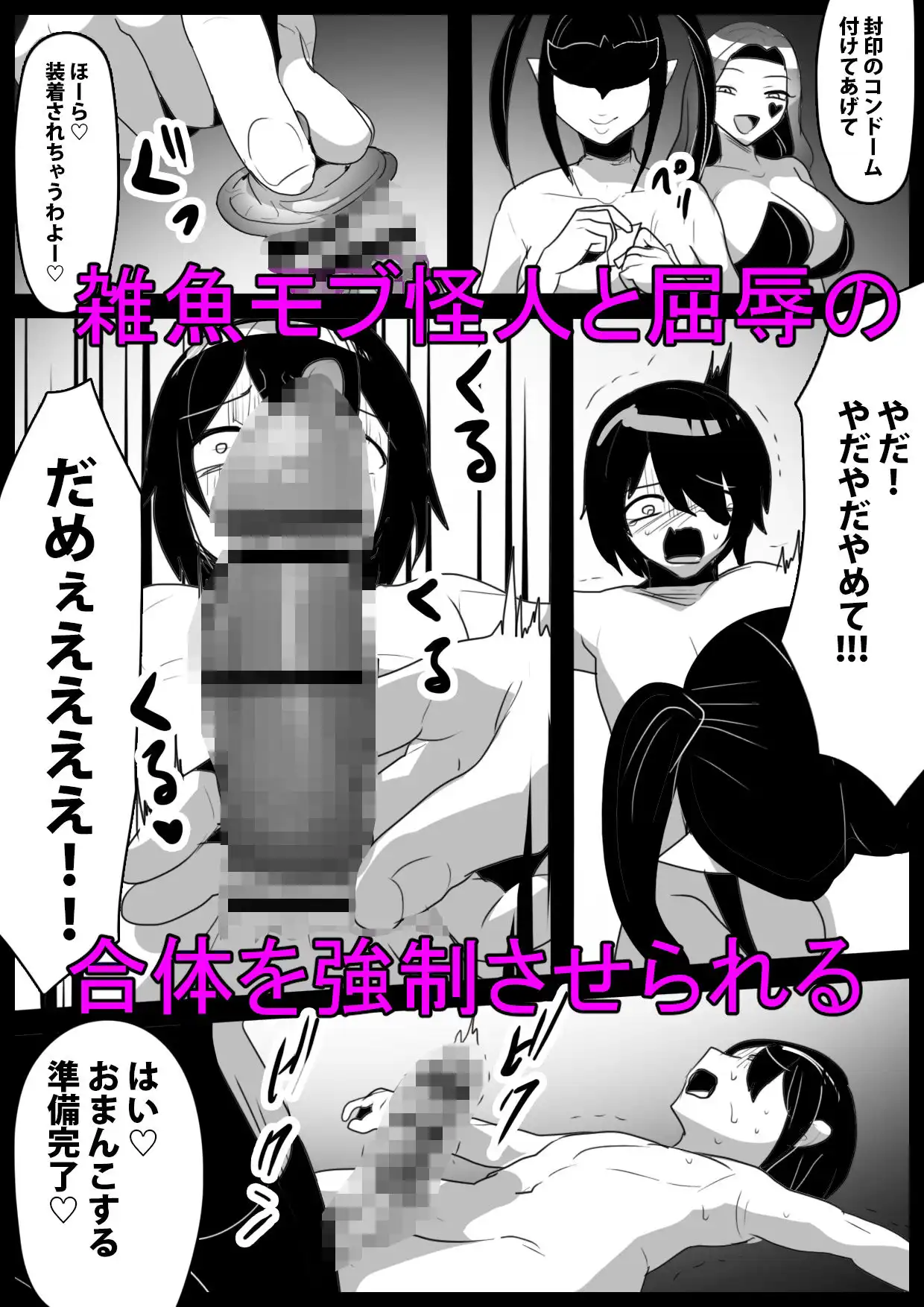 ヒーロー少年が雑魚怪人に人格射精させられ封印されるお話 - サンプル7