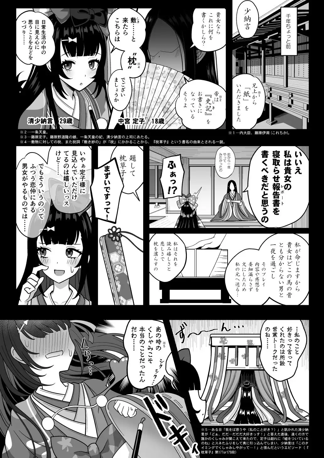 水着なぎこさんが年下上司(♀)とマスターの寝取らせ趣味に付き合う本 - サンプル4