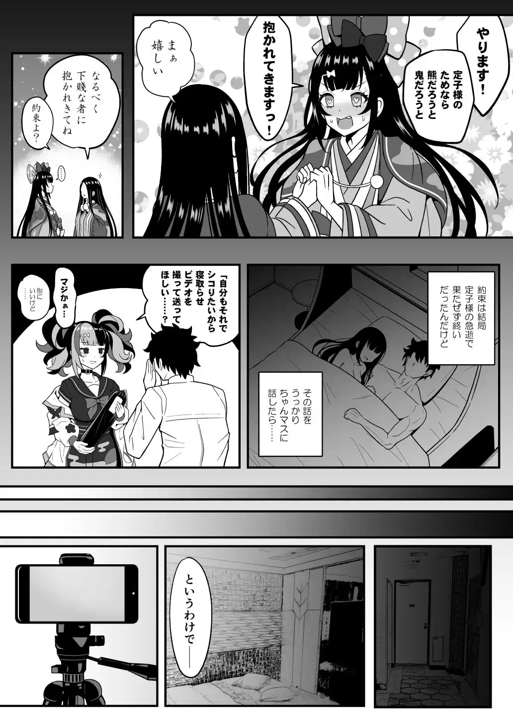 水着なぎこさんが年下上司(♀)とマスターの寝取らせ趣味に付き合う本 - サンプル5