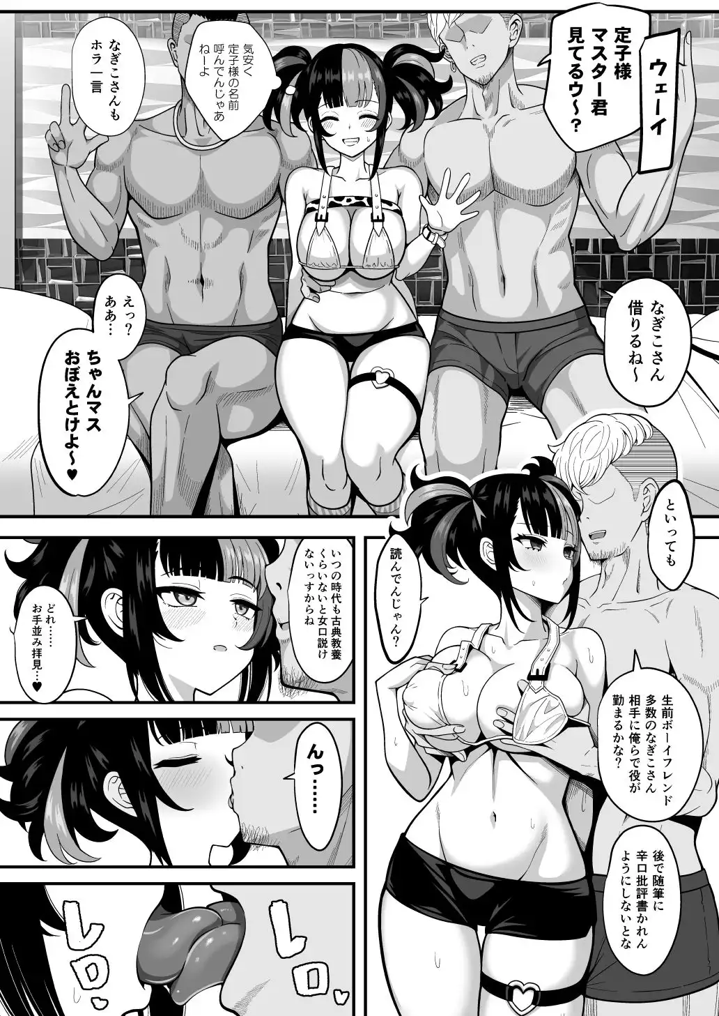 水着なぎこさんが年下上司(♀)とマスターの寝取らせ趣味に付き合う本 - サンプル6