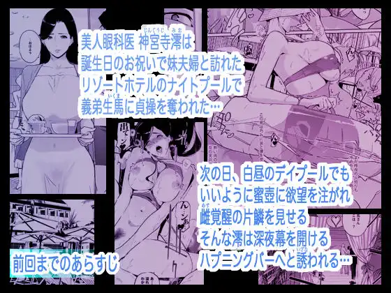 NTR ミッドナイトプール しーずん2 #3 - サンプル1