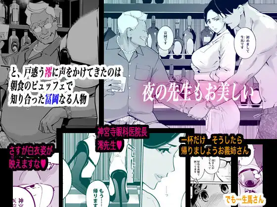 NTR ミッドナイトプール しーずん2 #3 - サンプル3