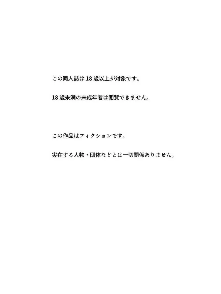 保体教師「佐々木智子」学内人格破壊工程 - ページ12