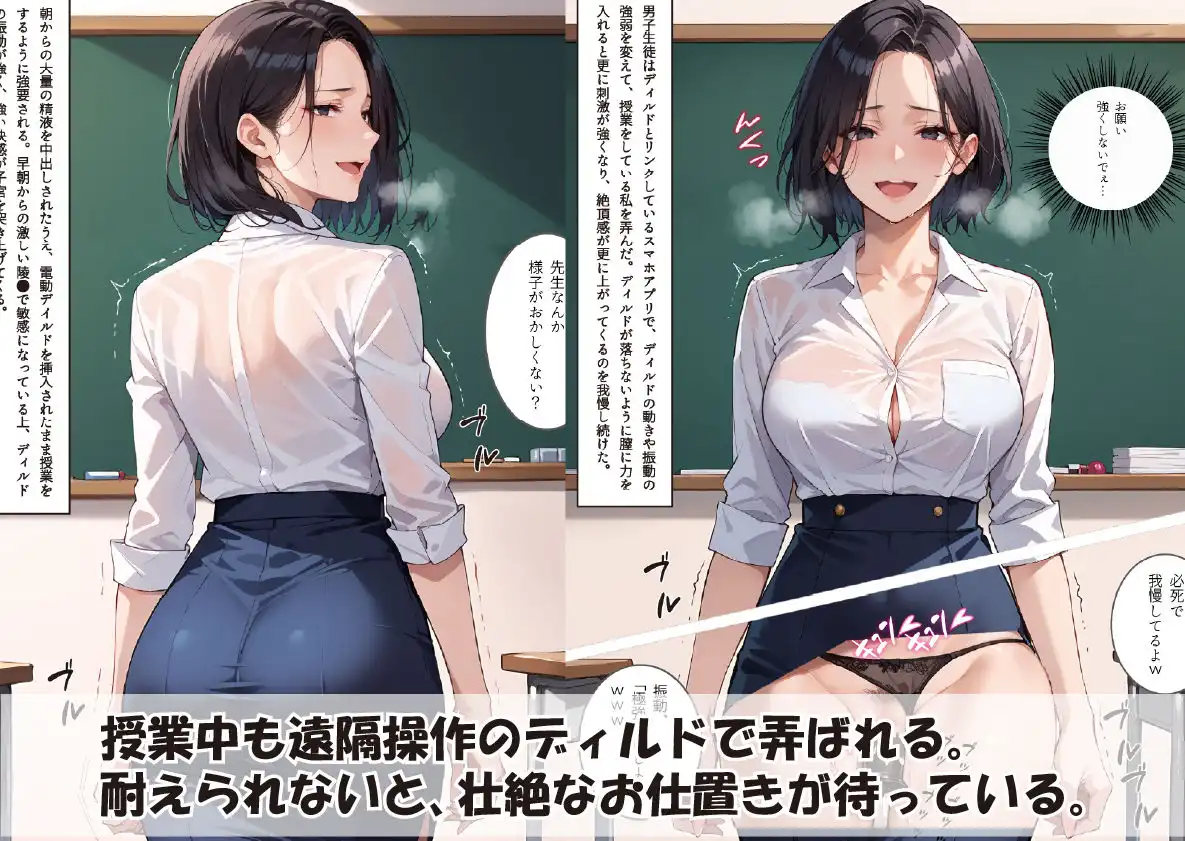 保体教師「佐々木智子」学内人格破壊工程 - サンプル8