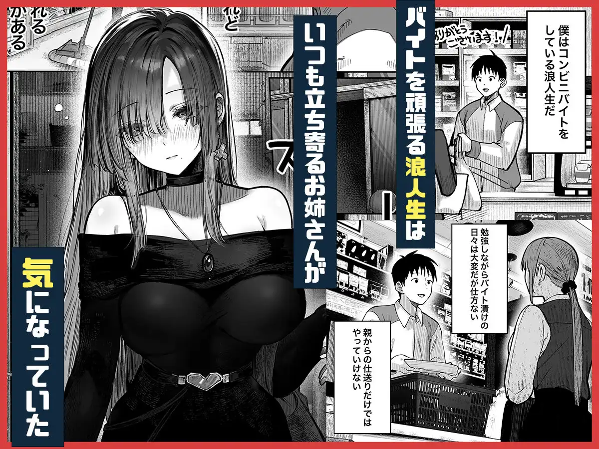 教えてアゲル〜巨乳美人お姉さんと浪人生の僕の○○なお話〜 - サンプル1