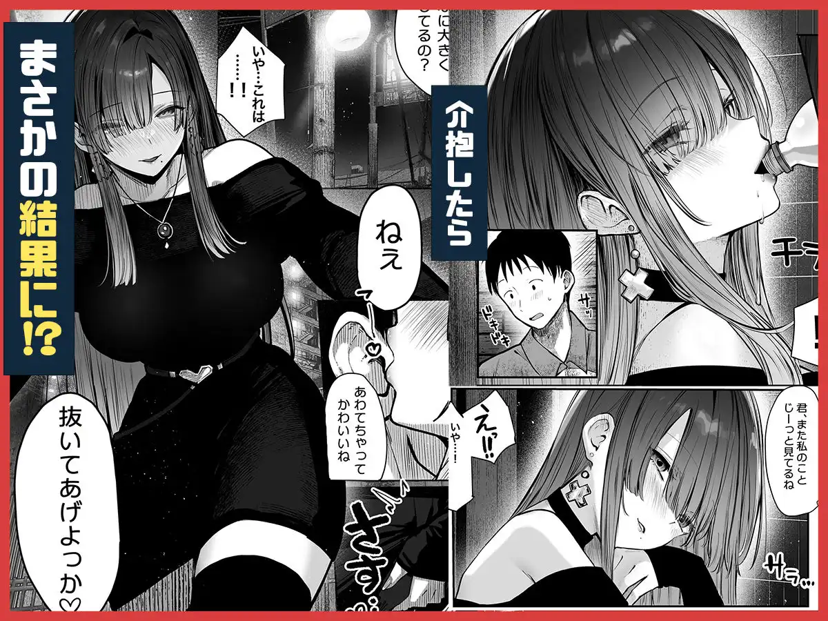 教えてアゲル〜巨乳美人お姉さんと浪人生の僕の○○なお話〜 - サンプル4