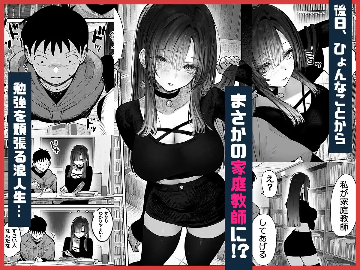 教えてアゲル〜巨乳美人お姉さんと浪人生の僕の○○なお話〜 - サンプル6