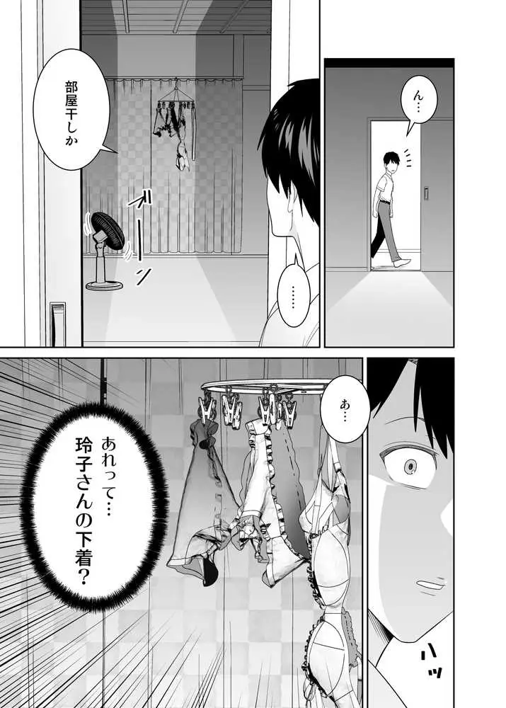 いつも無防備に挑発してくる友達のムチムチ母親に我慢できず童貞卒業 - ページ08