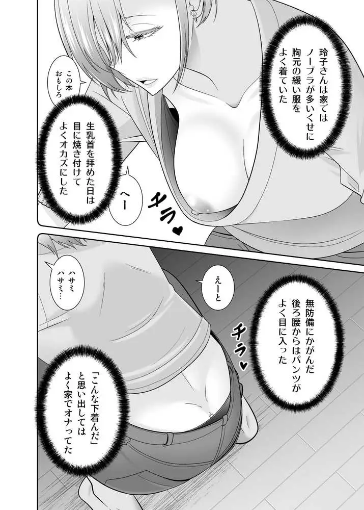 いつも無防備に挑発してくる友達のムチムチ母親に我慢できず童貞卒業 - ページ09