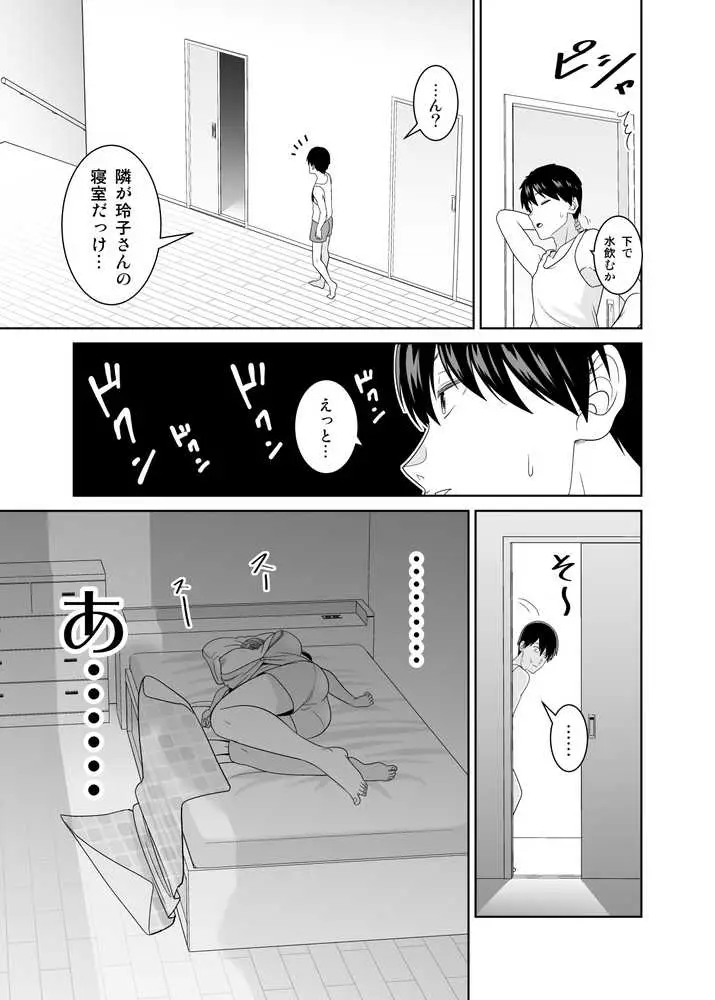 いつも無防備に挑発してくる友達のムチムチ母親に我慢できず童貞卒業 - ページ18