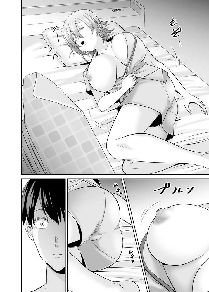 いつも無防備に挑発してくる友達のムチムチ母親に我慢できず童貞卒業 - ページ19