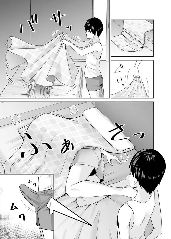 いつも無防備に挑発してくる友達のムチムチ母親に我慢できず童貞卒業 - ページ20