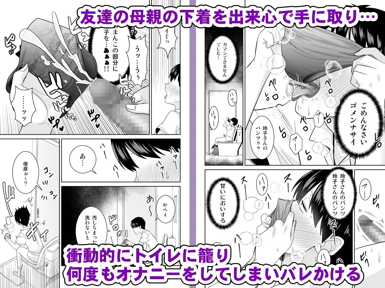 いつも無防備に挑発してくる友達のムチムチ母親に我慢できず童貞卒業 - サンプル2