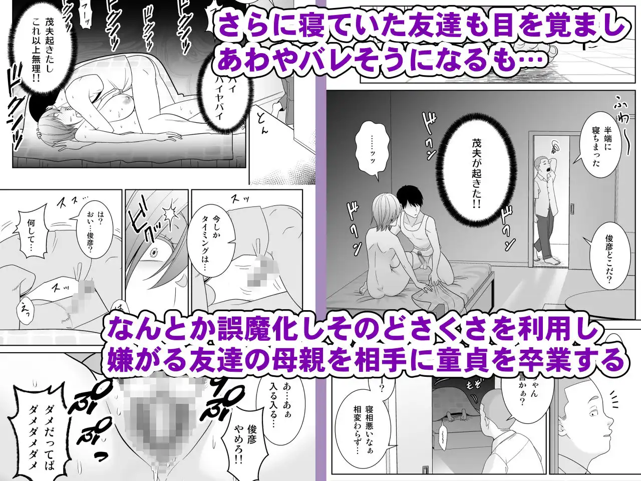 いつも無防備に挑発してくる友達のムチムチ母親に我慢できず童貞卒業 - サンプル5