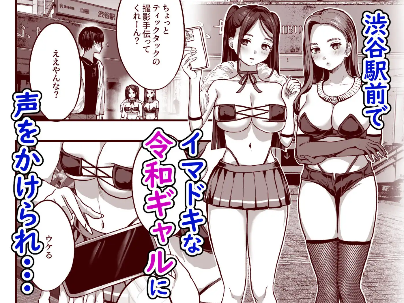 爆乳令和 - サンプル1