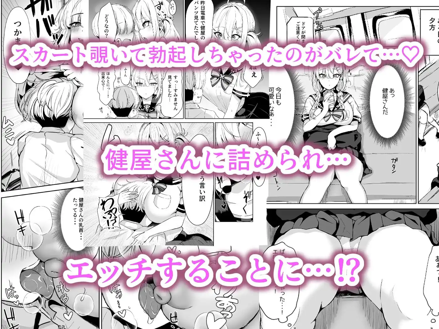 健屋さんと制服えっち! - サンプル2