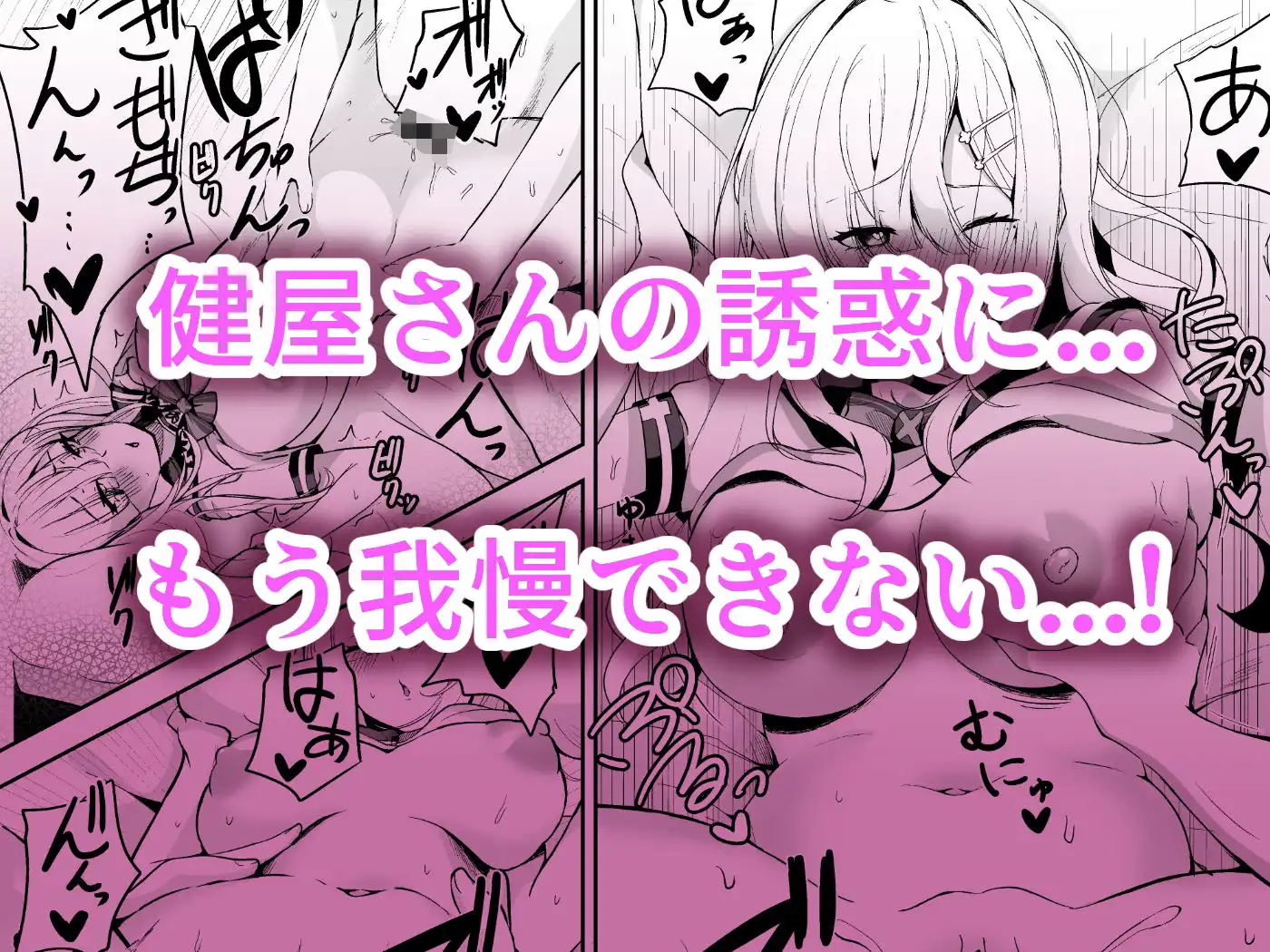 健屋さんと制服えっち! - サンプル4