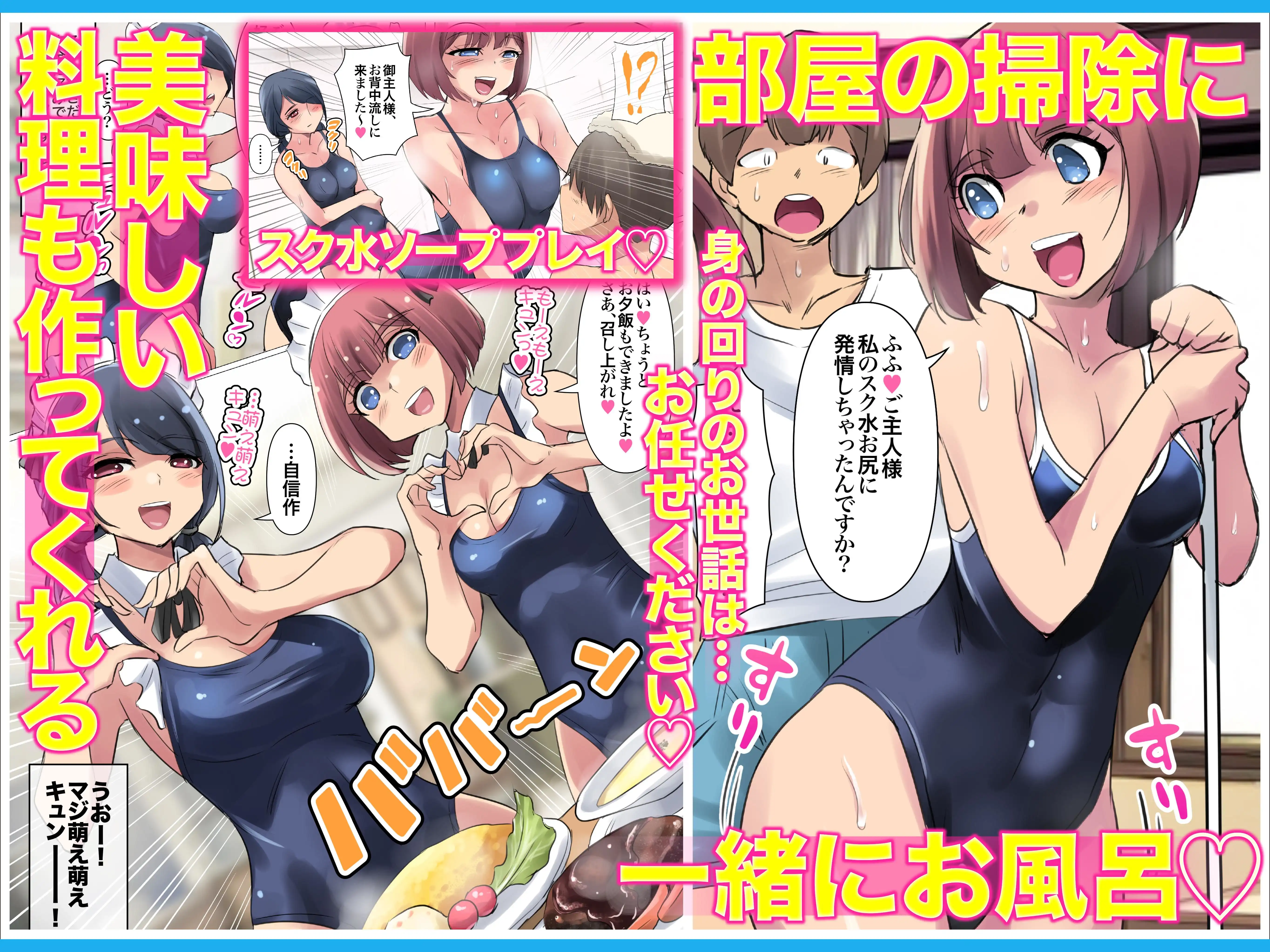 「あのとき・・・助けてもらったスク水です」病んで死にたくなった僕にエロくて優しい美少女たちがやって来た件。 - サンプル4