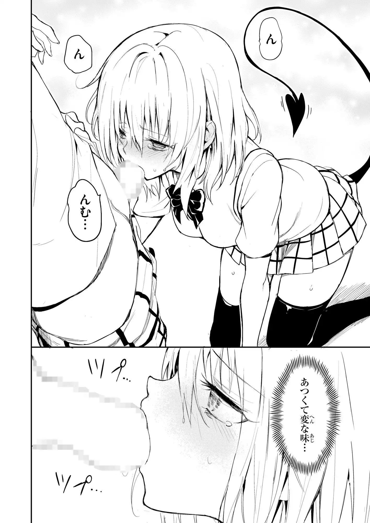 ハーレム教育 - サンプル4