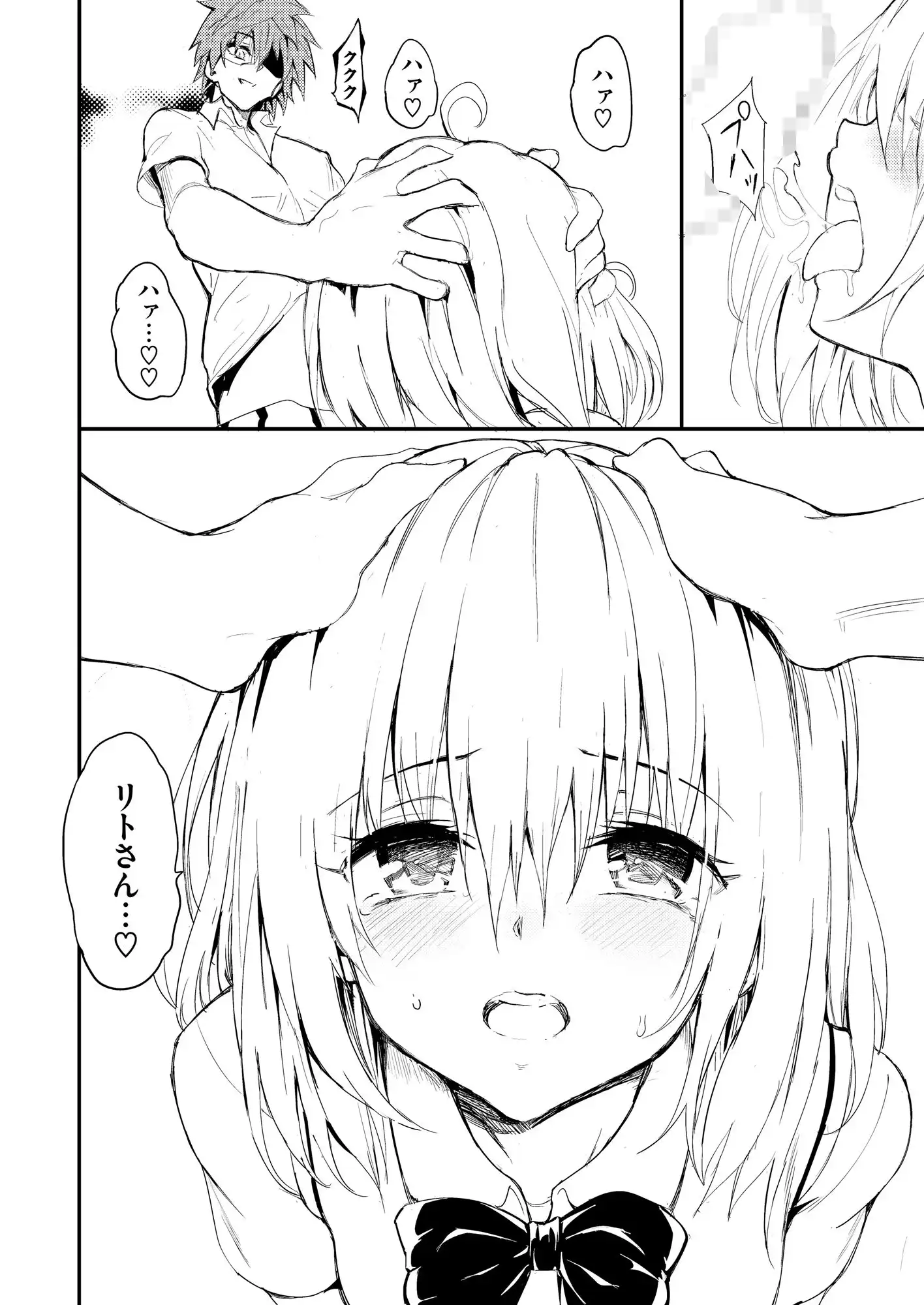 ハーレム教育 - サンプル5